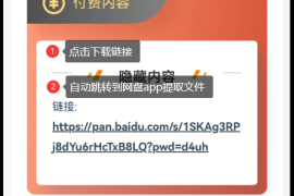 安卓端解压教程