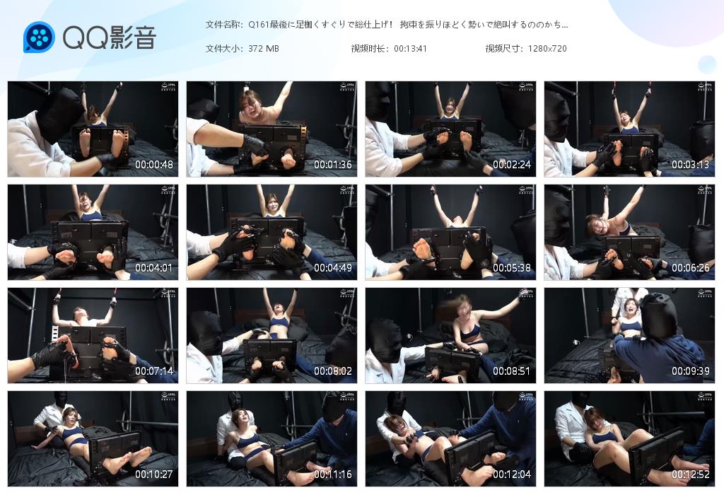 Q161最後に足枷くすぐりで総仕上げ！ [20260304-210552].jpg