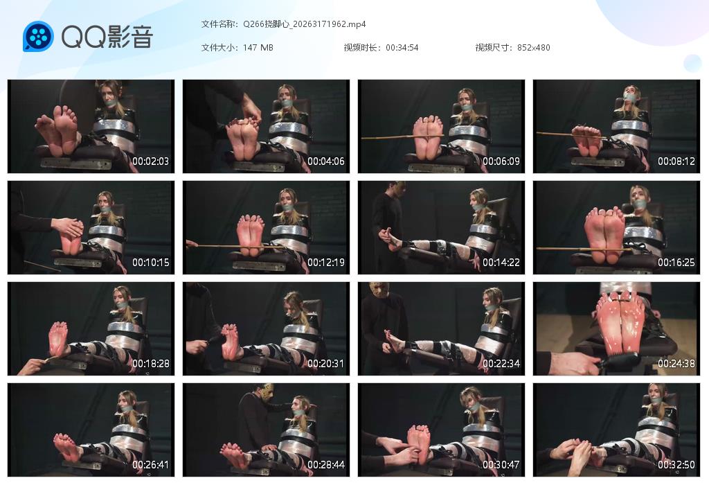Q266挠脚心_20263171962[20260330-083815].jpg