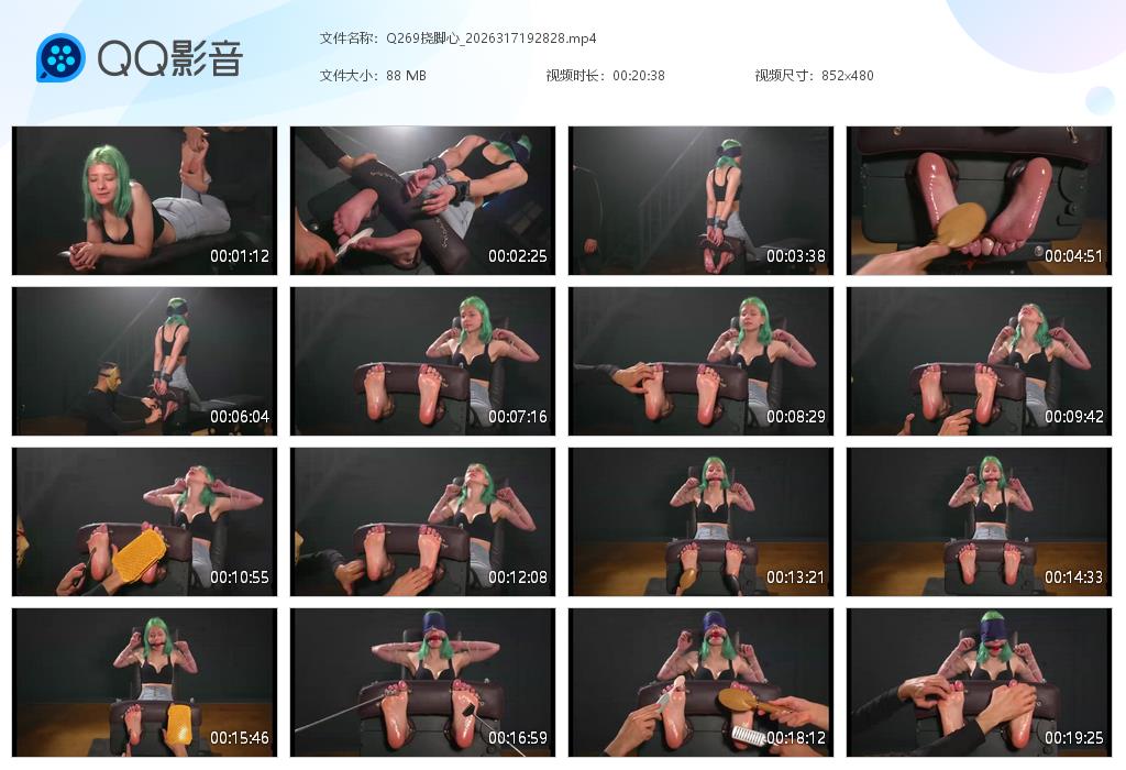 Q269挠脚心_202631719282[20260331-111000].jpg