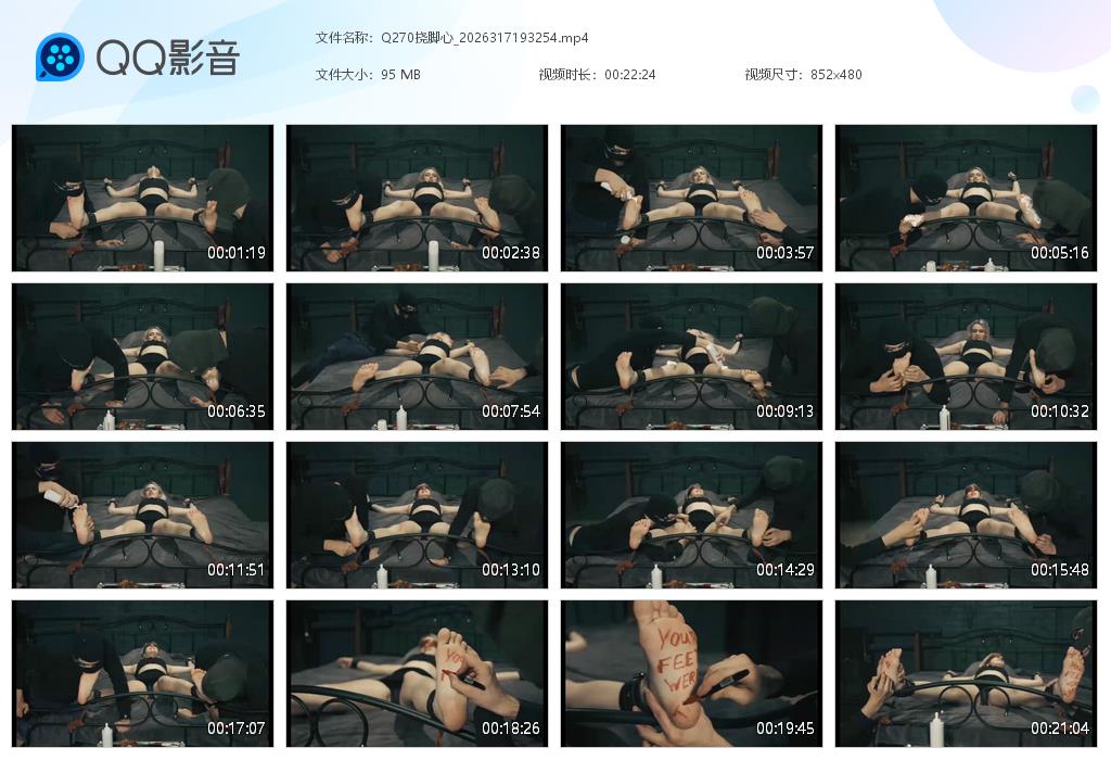 Q270挠脚心_202631719325[20260331-111146].jpg