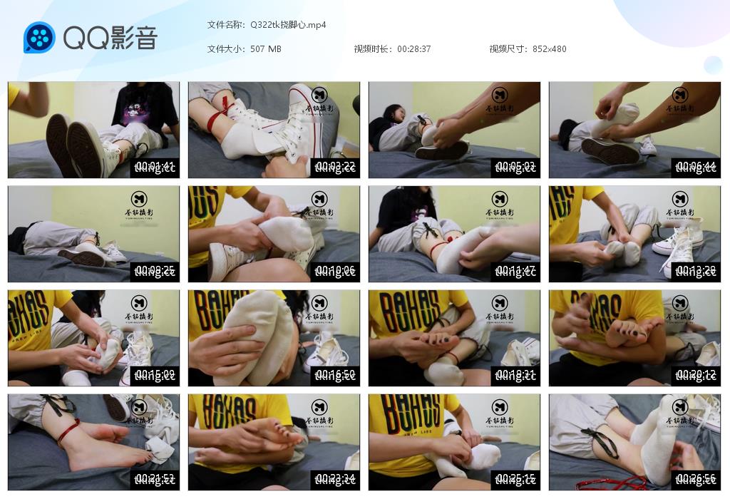 Q322tk挠脚心[20260429-210500].jpg