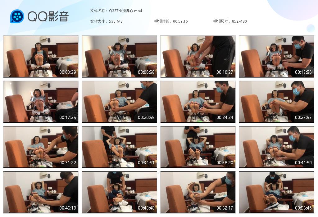 Q337tk挠脚心[20260507-140652].jpg