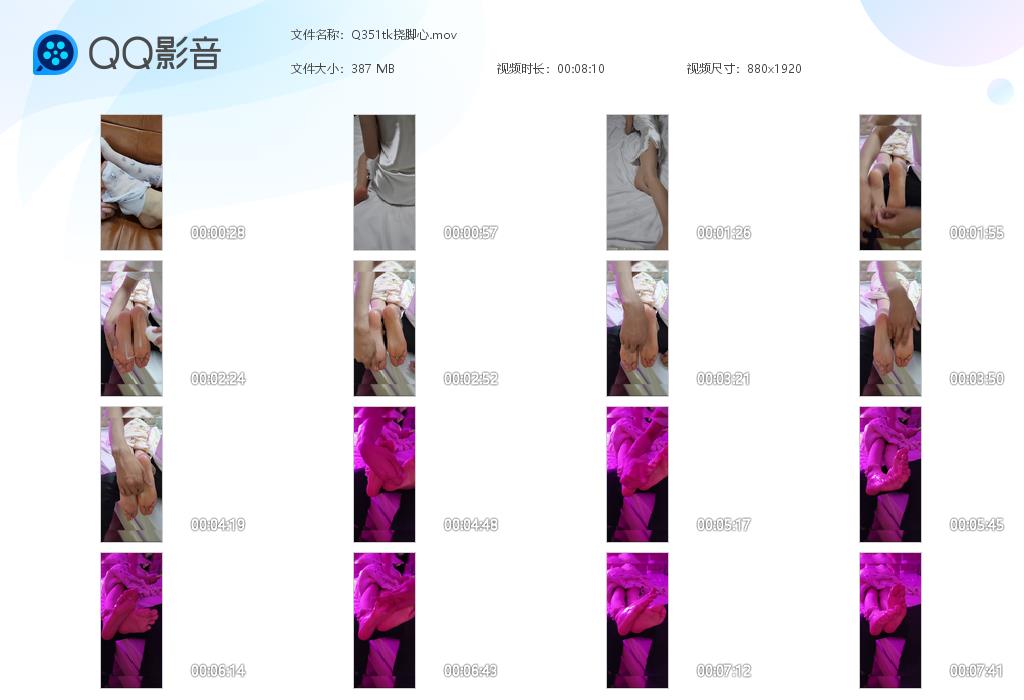 Q351tk挠脚心[20260508-143533].jpg