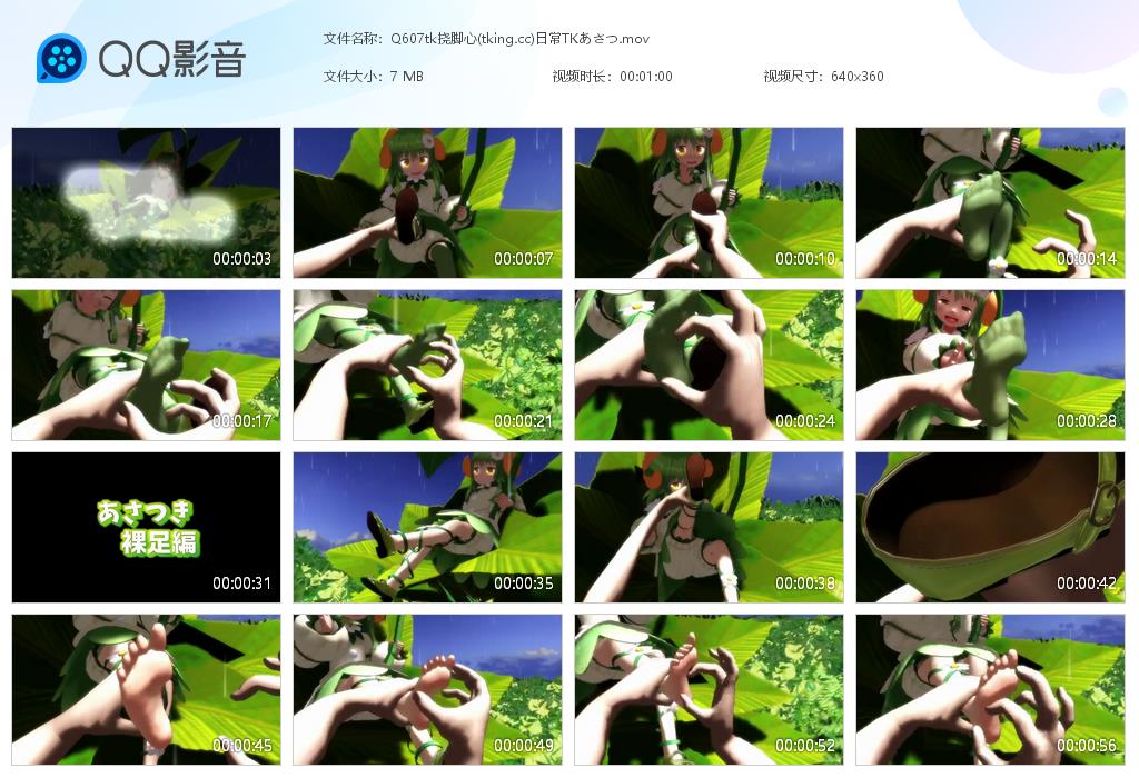 Q607tk挠脚心(tking[20260709-093439].jpg