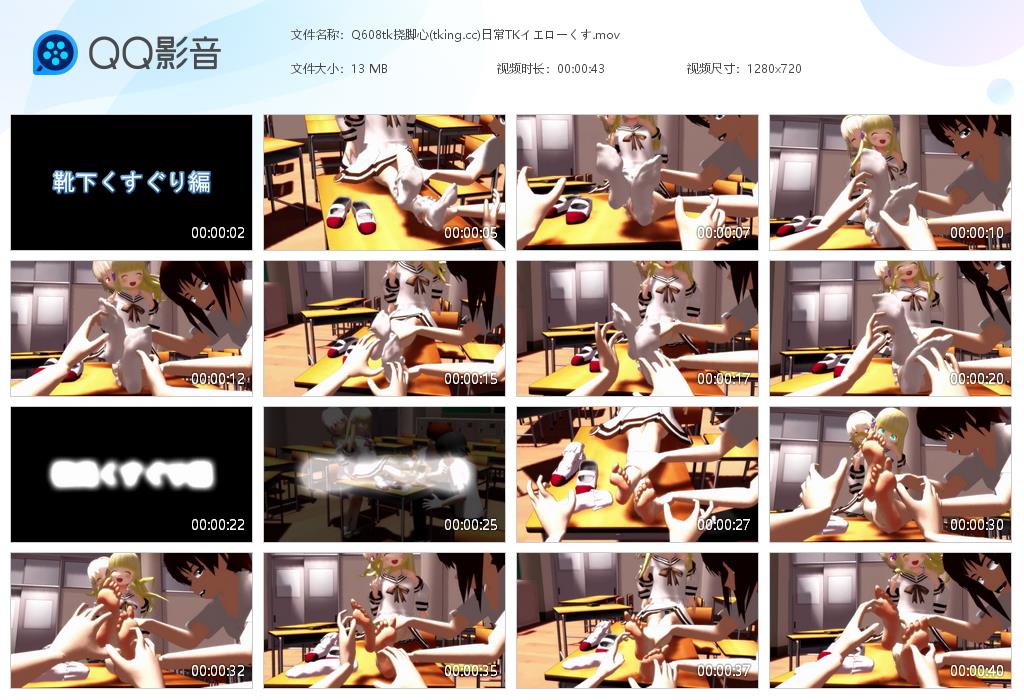 Q608tk挠脚心(tking[20260709-093746].jpg