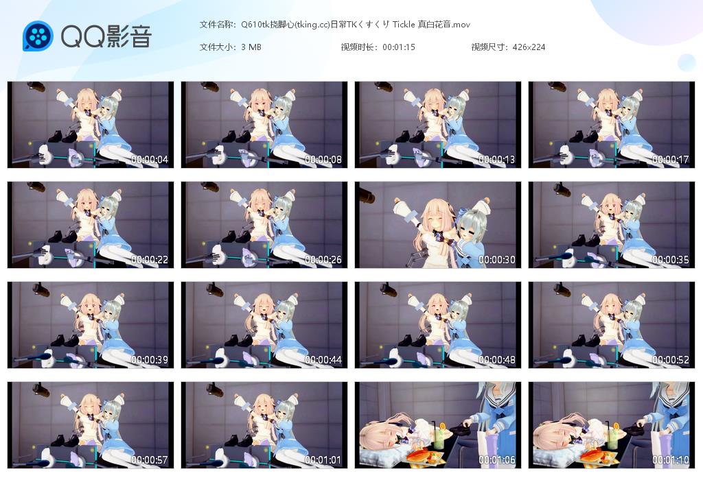 Q610tk挠脚心(tking[20260710-093030].jpg