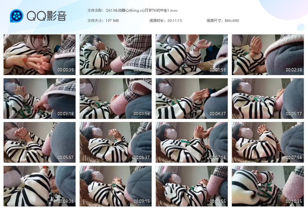 Q613tk挠脚心(tking[20260710-102024].jpg