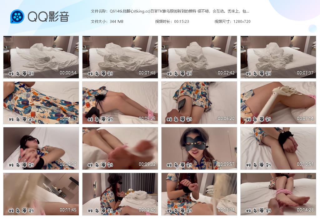 Q614tk挠脚心(tking[20260713-092153].jpg
