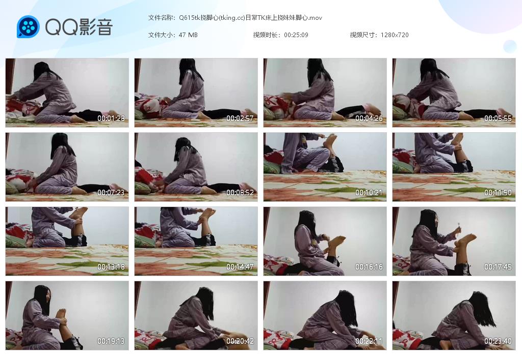 Q615tk挠脚心(tking[20260713-092808].jpg