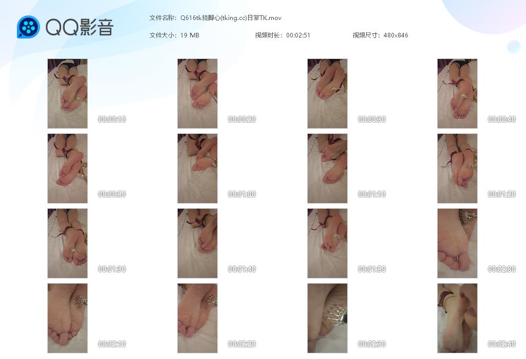 Q616tk挠脚心(tking[20260713-093017].jpg