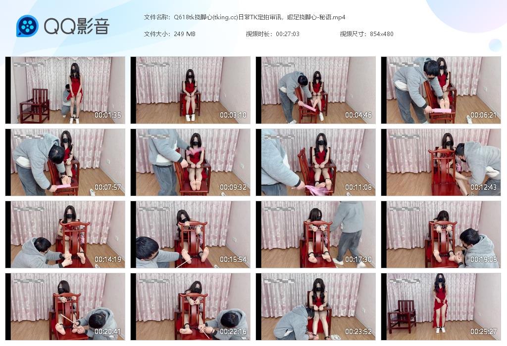 Q618tk挠脚心(tking[20260714-105249].jpg