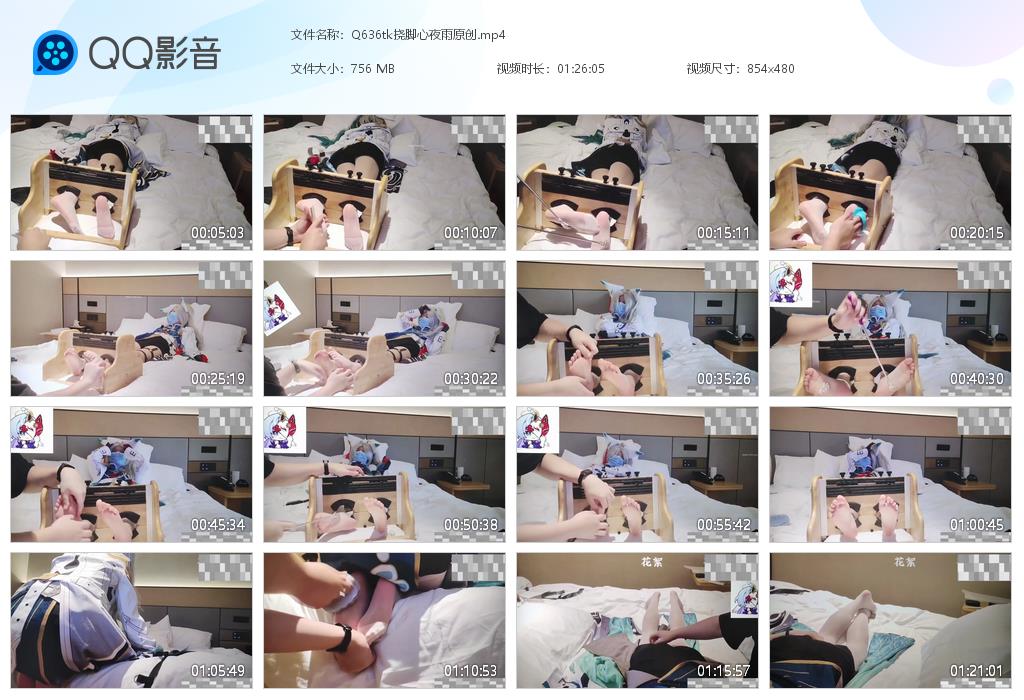 Q636tk挠脚心夜雨原创[20260718-172109].jpg