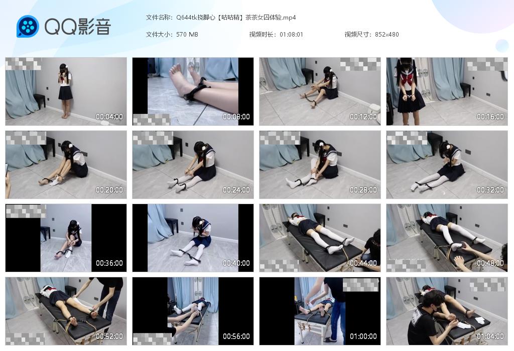 Q644tk挠脚心【咕咕精】茶茶女囚体验[20260721-094653].jpg