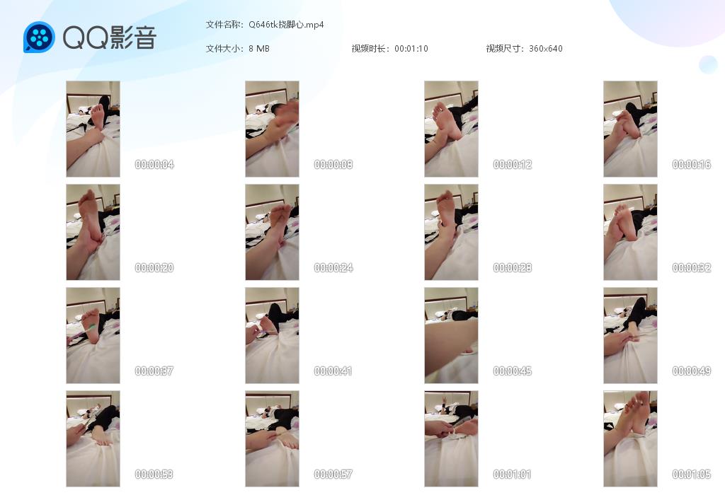 Q646tk挠脚心[20260722-101057].jpg