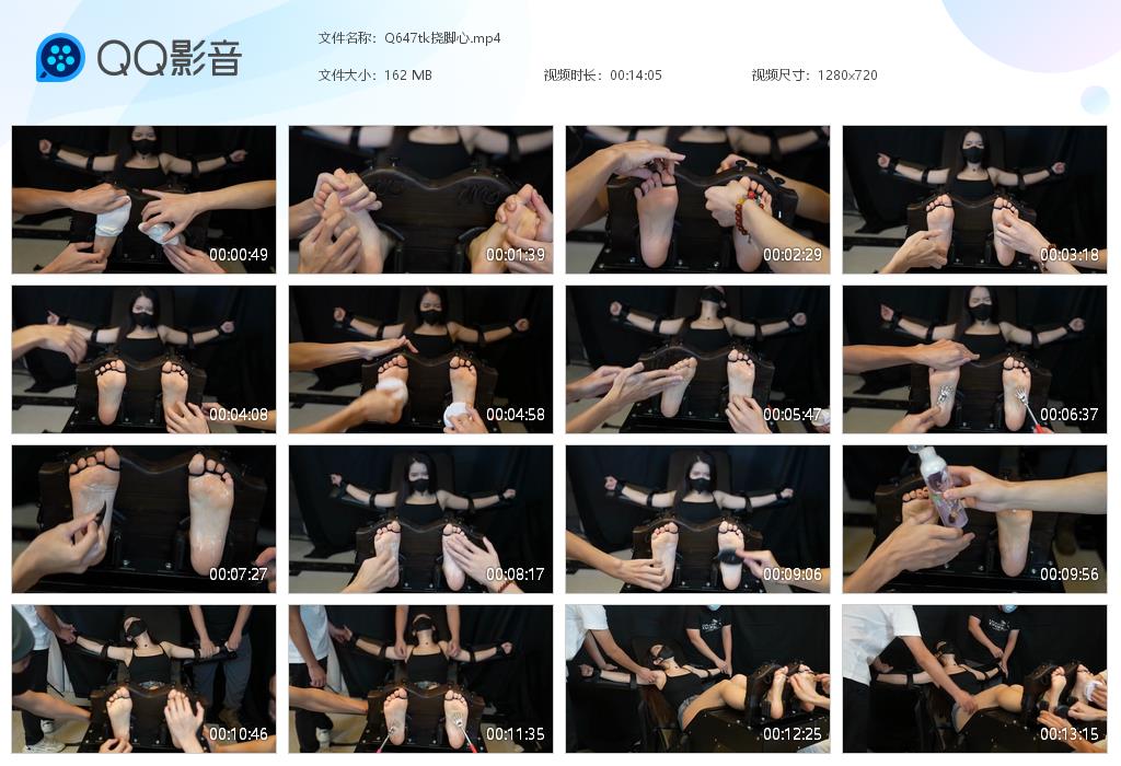 Q647tk挠脚心[20260722-101254].jpg