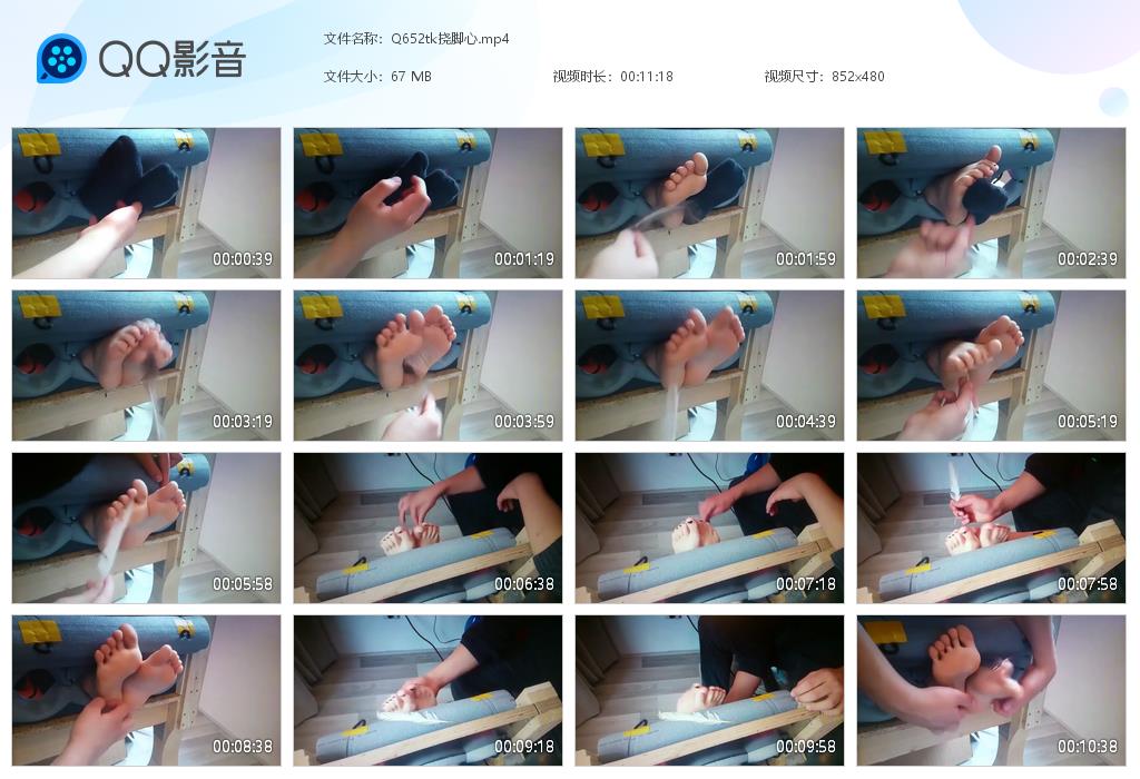 Q652tk挠脚心[20260723-140851].jpg