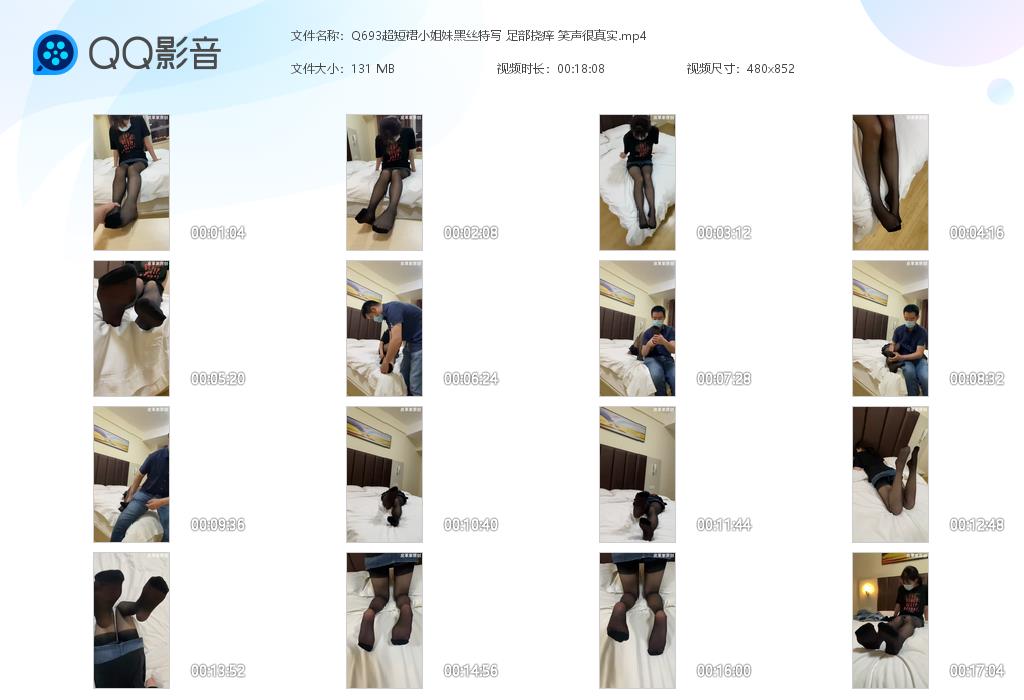 Q693超短裙小姐妹黑丝特写 足部挠痒 [20260807-094245].jpg
