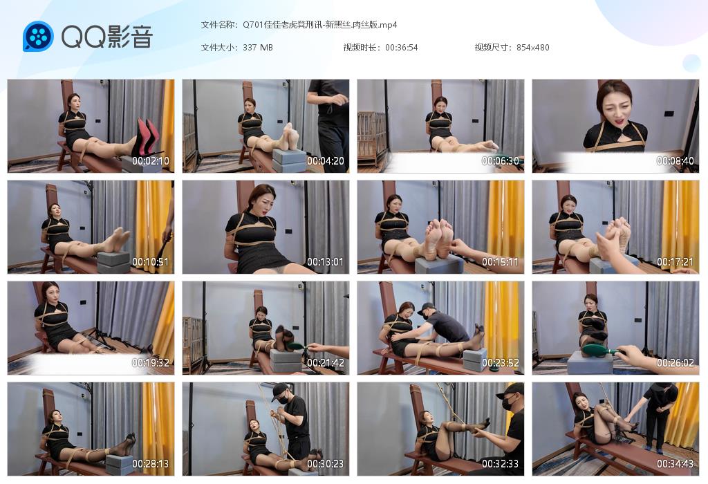 Q701佳佳老虎凳刑讯-新黑丝[20260813-093445].jpg