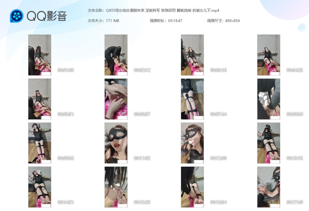 Q855母女组合重磅来袭 足底特写 笑刑[20260922-091527].jpg